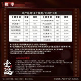 [In Stock] ABO Desire BLAZING Series Collectible Card Pack Blind Box | Hua Yong / Sheng Shao You / Shen Wen Lang / Gao Tu