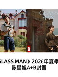[Preorder 60 days] Chen Xingxu Cover Magazine Collection 2026