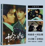[Preorder 45 days] Sammy's Children's Day (2026) Taiwan Kadokawa Drama Photobook Limited / Regular Cover Edition | He Chang Xi | He Yan Zhao