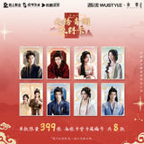 [Preorder] Love in the Clouds (2025) x WUSTYLE Official Merch - 'All Is Well Every Day' 每日都甚好 Themed Collectible Card Packs