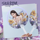 Love's Ambition (2025) Official Merch - Zhao Lusi (Xu Yan) Handheld Fan (preorder)