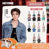 Hou Minghao x HEYONE Official Merch - MIMI's City Walk Blind Box Plush Pendant [+Random Hou Minghao Photocard Benefit]