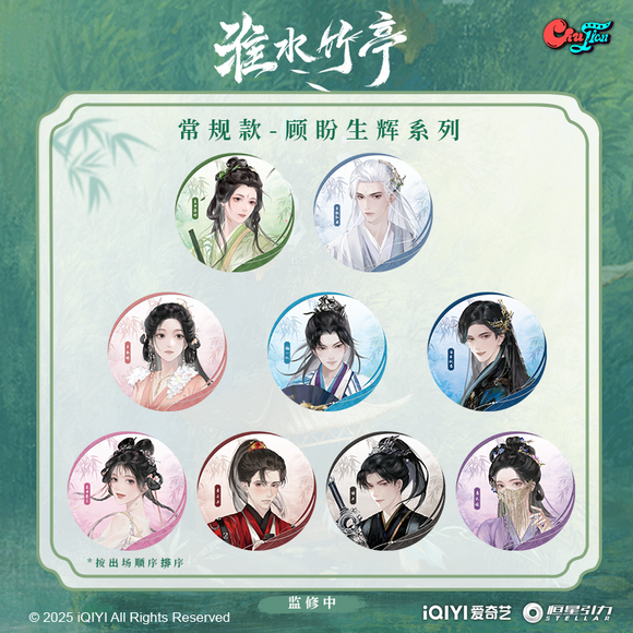 Love in Pavilion Official Merch - Badge Blind Pack [ChuJian Toys Collab]
