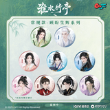 Love in Pavilion Official Merch - Badge Blind Pack [ChuJian Toys Collab]