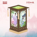 [Preorder 45 days] Against the Current (2026) Official Merch - Tan Songyun (Xu Lanxiang / Shen Jialan) Traditional-Style Night Light