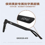[Limited Edition] Hou Minghao x QINA - QN3026 Slim Polarized Sunglasses 'Chasing the Light' Gift Box Set - CPOP UNIVERSE Chinese Drama Merch Store