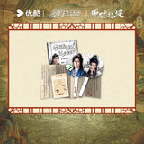 [Preorder 90 days] Pull Strings (2026) Youku Official Merch - Ao Ruipeng (Li Chang Shou) Senior Brother Certification Set