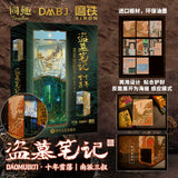 DMBJ Daomu Biji Original Novel Series / Artbook Collection [Nanpai Sanshu]