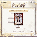 [In stock] The Road to Splendor (2026) Xtopia Official Merch - Deng Enxi (Fu Ting Yun) Mini Poster Blind Pack