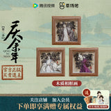 Joy of Life (Season 2) Merch - Character Wooden 3D Art Frame [Tencent Official]