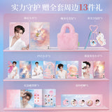 Meifubao x Hou Minghao Official Collab Full Merchandise Gift Set