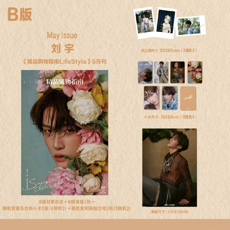 Liu Yu Official Merch - LIFESTYLE Print Magazine May 2025 Issue (A/B/C ...