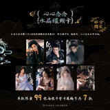 Love in the Clouds (2025) x WUSTYLE Official Merch - 'Real or Fake' Theme Collectible Card Packs (preorder)