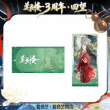 [Preorder 60 days] Mysterious Lotus Casebook 3rd Anniversary iQIYI Official Merch - Cheng Yi (Li Lianhua) Iconic Scene Ticket Stub Card Blind Pack