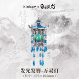 [Preorder 50 days] Love Beyond the Grave (2026) x Kinbor Official Merch - Wanling Lantern Light-Up Hairpin