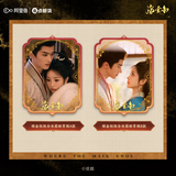 [Preorder 120 days] Where the Mask Ends (2026) Official Merch - Tian Xiwei (Wei Rao / Jun Dai) / Yan An (Lu Zhuo) Drama Stills Couple Liquid Glitter Magnet / Mouse Pad