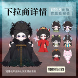 [Preorder 120 days] Love Beyond the Grave (2026) Official Merch - Dilraba (He Simu) Plush Doll Virtual Gacha Machine (+drama still polaroid benefit)