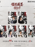 [Preorder 120 days] Zhan Zhao Adventures (2026) x WUSTYLE Youku Membership Card + Collectible Photo Card Blind Pack Gift Box