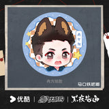 [Preorder 90 days] Light to the Night (2026) YOUKU Official Merch - Dylan Wang / Wang Hedi (Ran Fangxu) Character Cartoon Style Badge 58 mm
