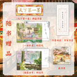 [In stock] The Heir (2026) Original Chinese Novel (家业/祯娘传 starring Yang Zi & Han Dongjun) by 糖拌饭