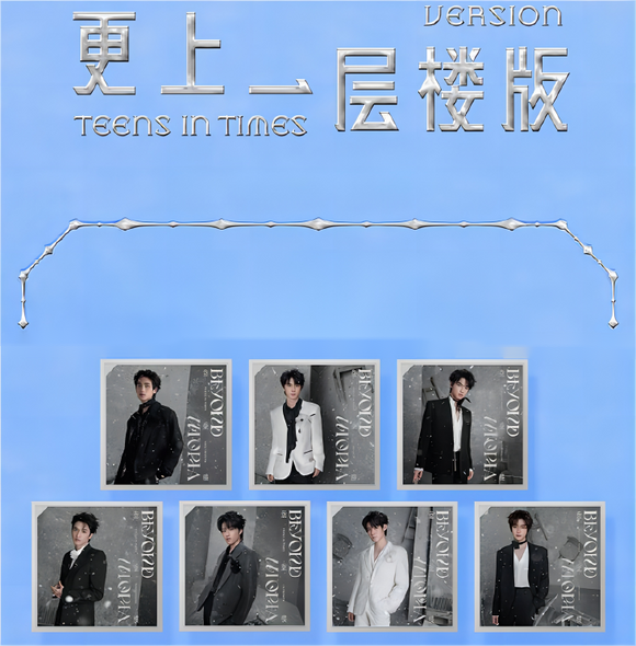 TNT (Teens in Times) Merch - The 3rd Album Beyond Utopia <叁重楼> Member / Team Box Sets [Official]