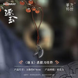 [Preorder 45 days] Pursuit of Jade (2026) x MOONRAY - Drama-style Mini Wooden Piglet Pendant / Figure / Butcher Knife Pendant - CPOP UNIVERSE Chinese Drama Merch Store