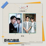 ABO Desire Official Merch - [Hua Yong / Sheng Shao You / Shen Wen Liang / Gao Tu] Character Tear-apart Polaroid Blind Box / Illustrated Artboard (International/Domestic Version)