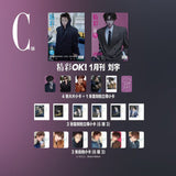 Liu Yu Official Merch - OK! Print Magazine Jan 2026 Issue / SUPER ELLE Print Magazine Jan 2026 Issue / Figaro Print Magazine August 2025 Issue (A/B/C Version) - CPOP UNIVERSE Chinese Drama Merch Store