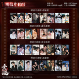 [In stock] ABO Desire Official Merch - Hua Yong / Sheng Shao You / Shen Wen Liang / Gao Tu BLAZING Series Character Post Card Set