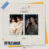 ABO Desire Official Merch - [Hua Yong / Sheng Shao You / Shen Wen Liang / Gao Tu] Character Tear-apart Polaroid Blind Box / Illustrated Artboard (International/Domestic Version)