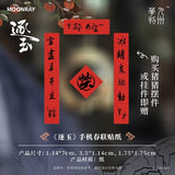 [Preorder 45 days] Pursuit of Jade (2026) x MOONRAY - Drama-style Mini Wooden Piglet Pendant / Figure / Butcher Knife Pendant - CPOP UNIVERSE Chinese Drama Merch Store