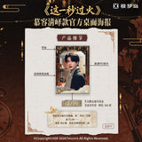 [In stock] Overdo (2026) x XTOPiA Official Merch - Zhang Linghe (Murong Qing Yi) Collectible Mini Desktop Poster Blind Pack / Blind Box