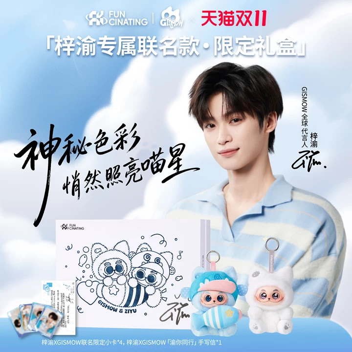 Revenged Love Merch Collection – CPOP UNIVERSE Chinese Drama Merch