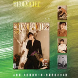 [In stock] Cheng Yi Merch - Fashion Men's Magazine L'Officiel Hommes Magazine 2024 Issue 12 Cheng Yi Cover A/B Ver.