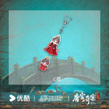 [Preorder 90 days] Unveil: Jadewind (2026) Youku Official Merch -  Bai Lu (Li Pei Yi) Character Acrylic Stained Glass-style Keychain (3 designs) - CPOP UNIVERSE Chinese Drama Merch Store