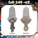 [Preorder 120 days] Mysterious Lotus Casebook 3rd Anniversary iQIYI Official Merch - Cheng Yi (Li Lianhua/Li Xiangyi) Sword Plush Keychain