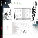 [In stock] Pull Strings Original Chinese Novel by Yan Gui Zheng Zhuan | Ao Rui Peng | Sprayed Edge Collector's Edition