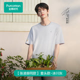 [In Stock] Zhang Linghe x PurCotton Official Merch - 100% Cotton Unisex Cooling Loungewear Set [+Limited merch benefit set]