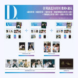 [Preorder 60 days] Deep In (2026) Ollie & Shu Yuan Cover F magazine 2026 August Issue Set Ver. A/B/C/D