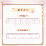 [Preorder 120 days] Love between Lines (2026) x HITCARD Official Merch - 'Love ＆ Riddle' Themed Collectible Card Pack Blindbox - CPOP UNIVERSE Chinese Drama Merch Store