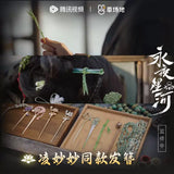 Love Game in Eastern Fantasy (2024) Merch - Ling Miaomiao / Esther Yu Drama Same Style Bamboo Hairpin [Official]