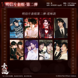 [In Stock] ABO Desire (2025) Official Merch - BLAZING Series TWO Film Card / Film Strip / Postage Stamp Sticker / Coaster Blind Box / Postcard Set / Peel-Apart Film | Hua Yong / Sheng Shao You / Shen Wen Lang / Gao Tu