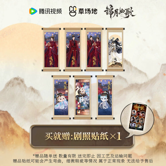 Legend of the Female General (2025) Official Merch - Cheng Lei (Xiao Jue) / Zhou Ye (He Yan) Ancient Scroll Magnet (Preorder)