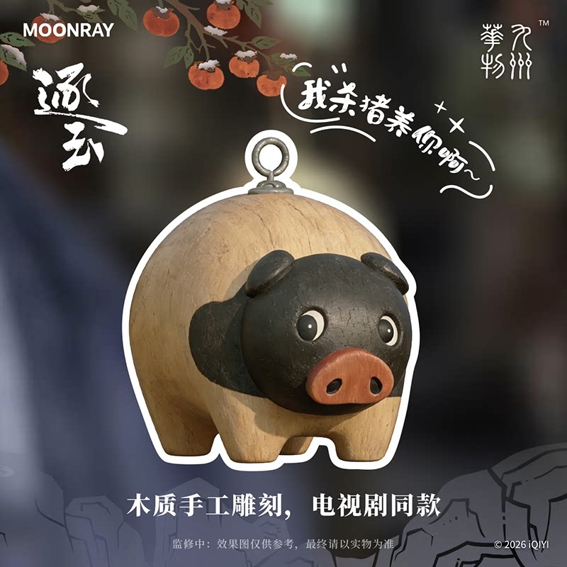 trending items – CPOP UNIVERSE Chinese Drama Merch Store