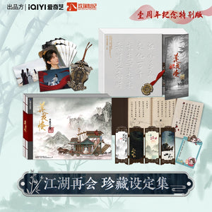 [1st Year Anniversary Special] Mysterious Lotus Casebook Merch - Collector's Interactive Art Set Gift Box [iQIYI Official]