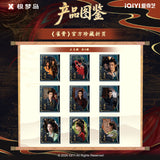 [In stock] Key to the Phoenix Heart (2026) x XTOPiA Official Merch - Hou Minghao (Xiao Wuyi) / Ai Mi Collectible Foldable Art Print Blind Pack / Blind Box
