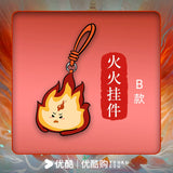 When Destiny Brings the Demon Official Merch - Little Flame Pendant 10 cm (Preorder)