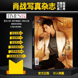 Xiao Zhan Merch - TIMES Film and Television Print Magazine Photo Card / Poster Set [Official]