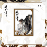 The Journey of Legend (2025) Official Merch - Cheng Yi (Xiao Qiu Shui | Li Chen Zhou) [Tai Xuan Series] Polaroid, Ticket Stub & Transparent Card Set (Preorder)