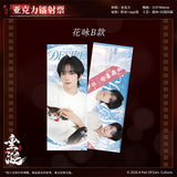 [In stock] ABO Desire Official Merch - Hua Yong / Sheng Shao You / Shen Wen Liang / Gao Tu BLAZING Series Character Ticket Stub